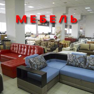 Магазины мебели Казани