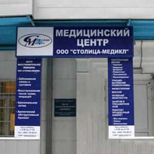 Медицинские центры Казани