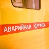 Аварийные службы в Казани