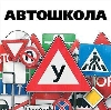 Автошколы в Казани