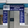 Медицинские центры в Казани