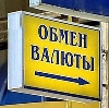 Обмен валют в Казани