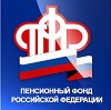 Пенсионные фонды в Казани