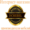 Организация DCmebel - изготавливает мебель в розницу и оптом