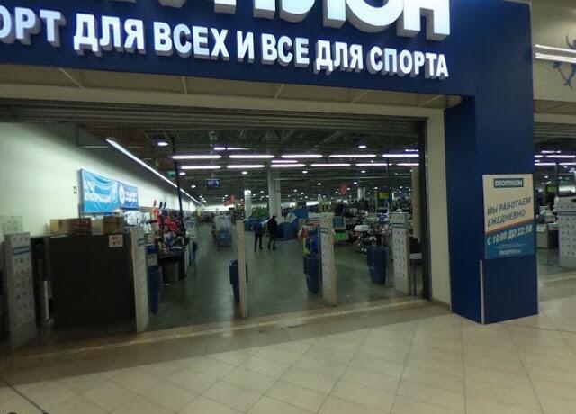Магазин Бахетле Казань